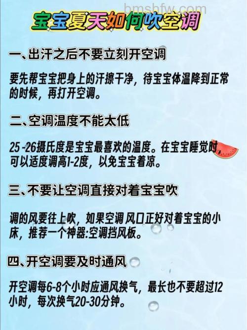婴儿开空调制冷多少度合适:合适度数介绍【详解】