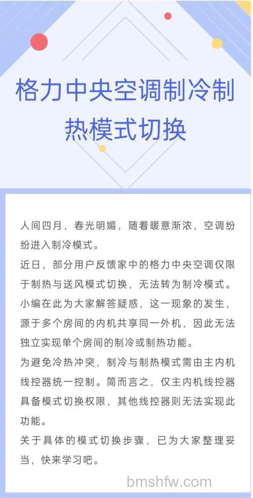 中央空调冷热风转换怎么实现:舒适环境的转换【详解】