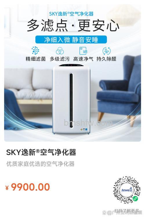 安利空气净化器有什么好处?优点与功效全面介绍