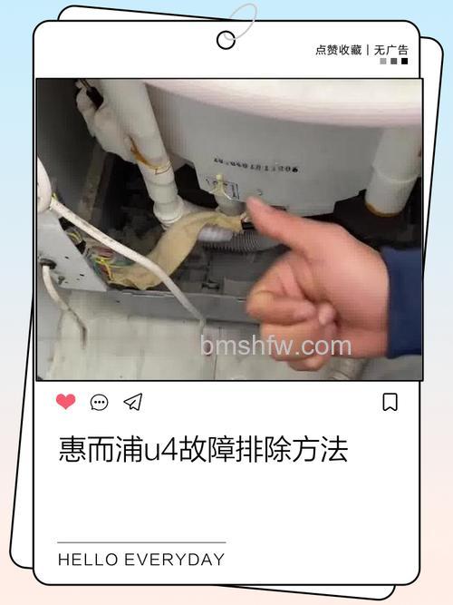 惠而浦洗衣机出现故障怎么办?解决方法详解