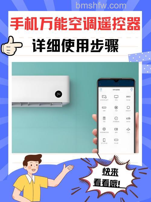 怎么使用手机遥控Clivet空调？手机遥控方法与软件选择详解
