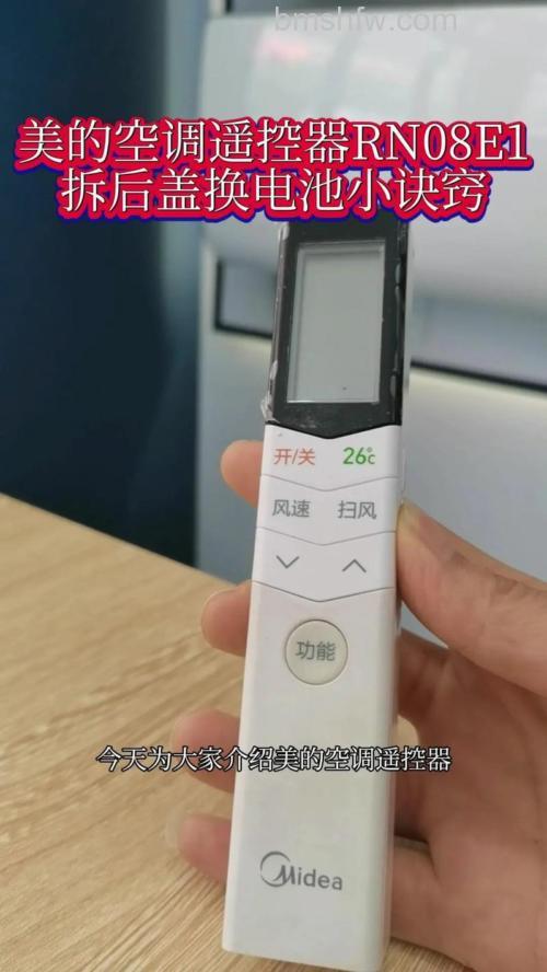 空调遥控器电池怎么换电池?详细步骤与注意事项详解