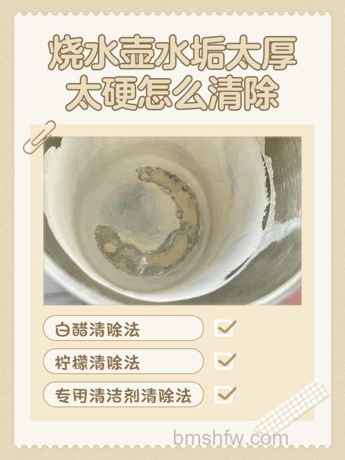 烧水壶水垢太厚怎么办?四招高效解决方法【详解】