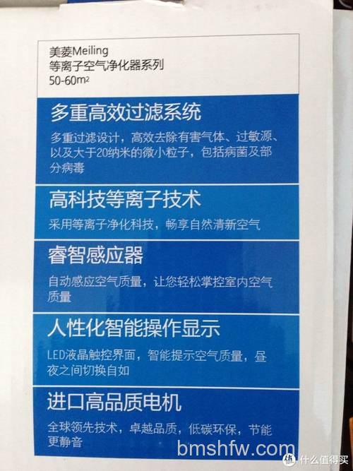 美菱空气净化器性能分析:健康呼吸的品质之选