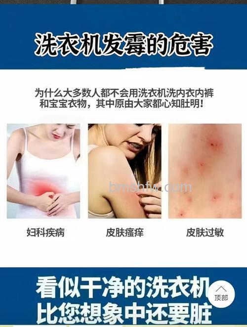 多人用洗衣机有什么危害？详解解决办法