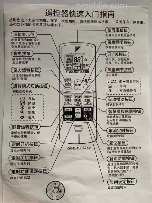 大金空调遥控器故障怎么排查?大金空调遥控器故障排查方法【详解】