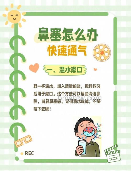 一开空调就鼻塞怎么办？解决方法详解