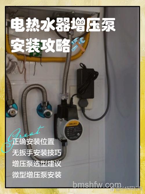 电热水器是否需要安装增压泵：电热水器安装增压泵的决定因素【详解】