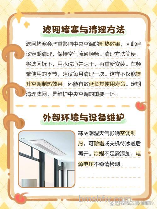中央空调制热效果不好的原因及解决办法【详细分析】