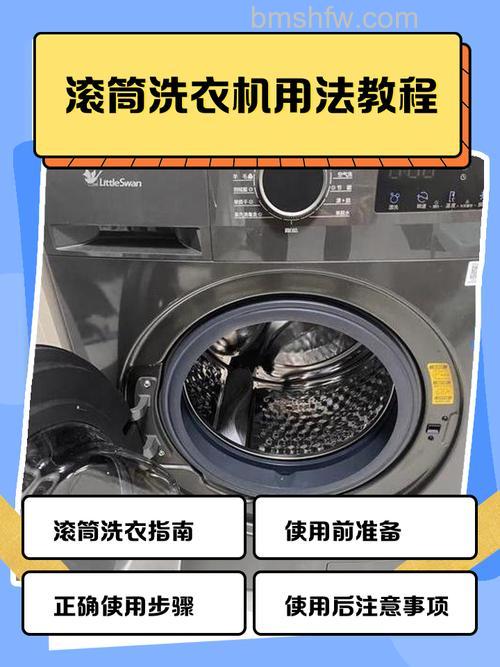 新的滚筒洗衣机剧烈晃动移位如何解决?【详解】