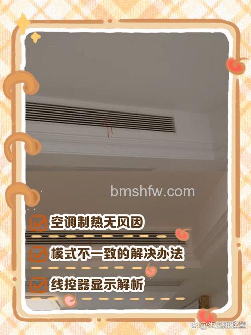 中央空调突然风量变小的原因与解决方案详解