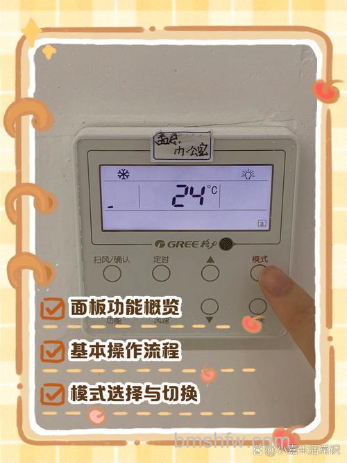 格力中央空调开冷风怎么开?操作方法及正确步骤【详解】
