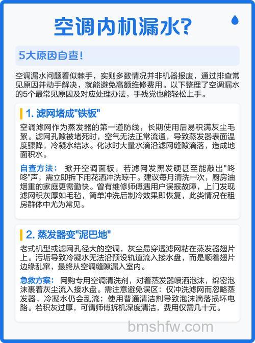 空调内机滴水是空调坏了吗?原因分析与解答