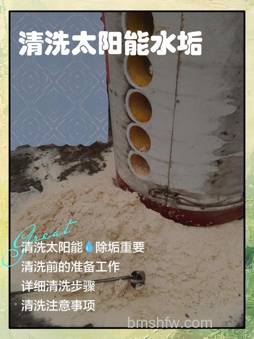 太阳能水垢可以用醋吗？清洁方法详解