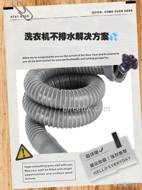 全自动洗衣机不排水怎么办?故障原因与解决方案详解