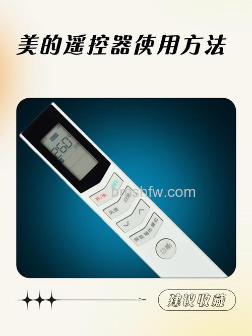 美的风扇遥控器失灵怎么办?解决方法详解