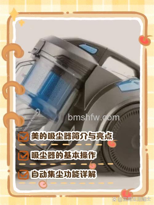 真空吸尘器功能特点及使用注意事项全解析