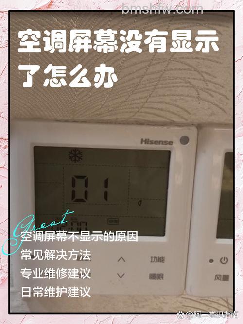 格力空调没有显示了怎么办?详细排查与解决步骤