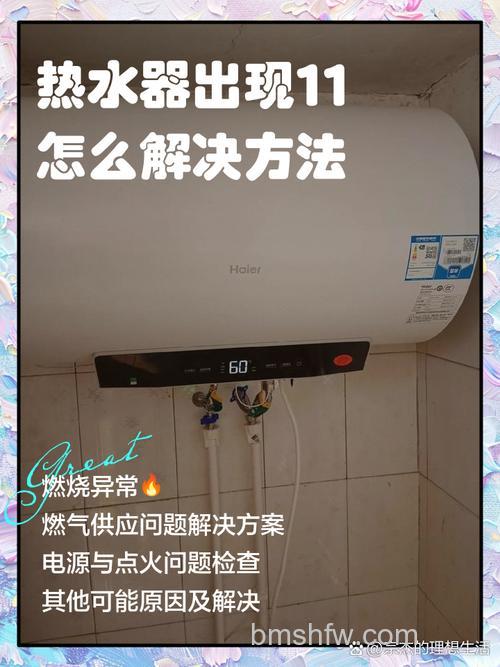燃气热水器温度变成11度怎么办？原因与解决方法详解