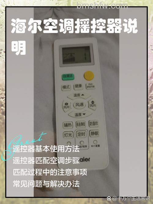 海尔空调遥控器什么都显示不了怎么办？解决方法【详解】