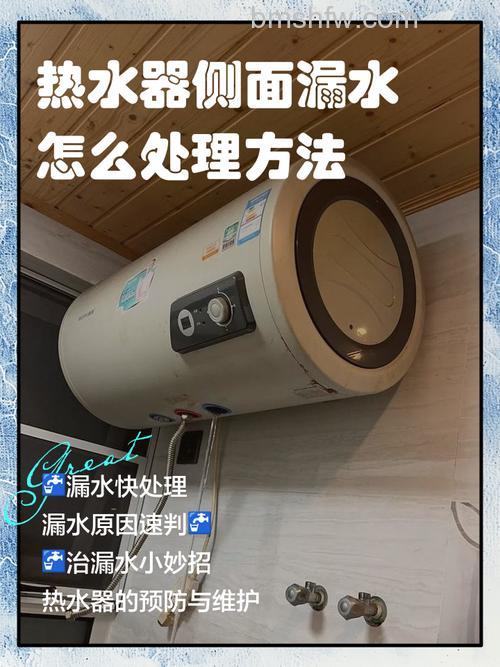 电热水器侧面鼓起来还漏水怎么办?解决方法【详解】