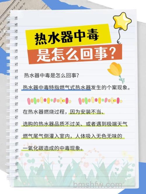 燃气热水器中毒是什么原因？防范措施详解