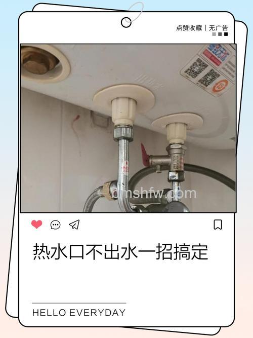 电热水器出水口不出水怎么办?解决方法【详解】