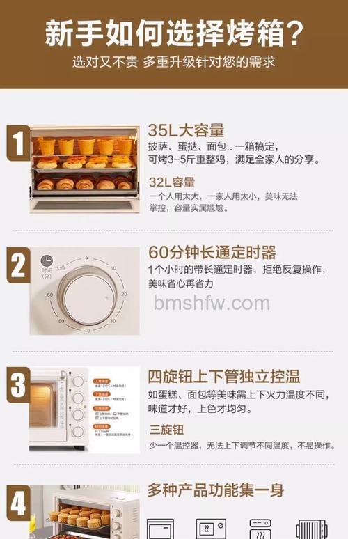 苏泊尔烤箱质量怎么样？哪个型号好？热销型号详解
