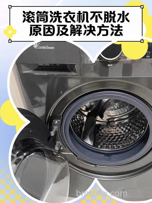 美的滚筒洗衣机不进水也不脱水怎么办?解决方法详解