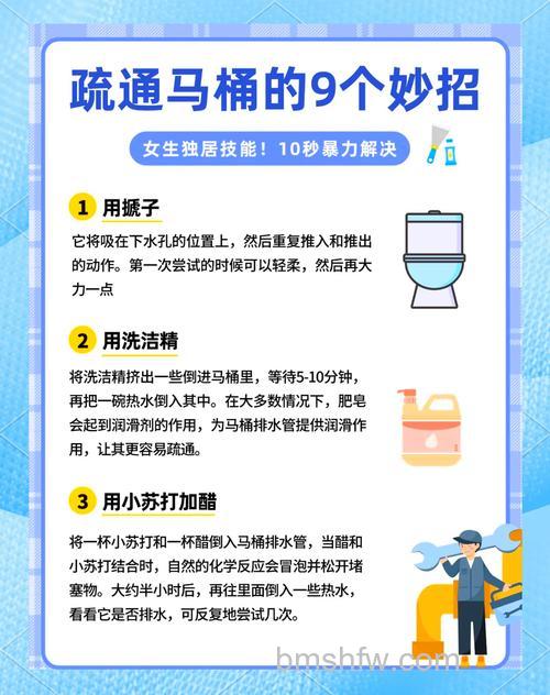 马桶堵了怎么办?倒热水和洗洁精解决方法详解