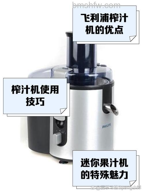 飞利浦榨汁机型号有哪些?五款热门型号介绍