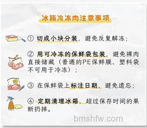 为什么冰箱可以冷冻肉却不能冷冻雪糕?为什么冰箱可以冷冻肉却不能冷冻雪糕呢【详解】