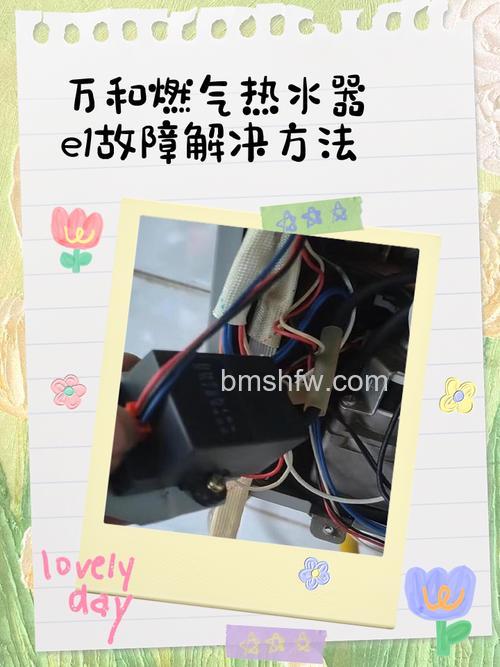 万和热水器风扇一直转不点火怎么修?维修方法详解