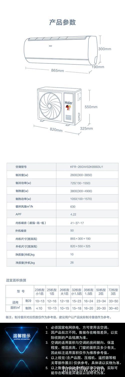 一个空调用多少年?空调的使用年限介绍【详解】