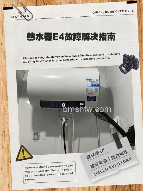 热水器出现E4故障怎么办?详细解决方法与原因分析