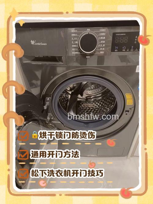 滚筒洗衣机烘干后门打不开怎么办?解决方法【详解】