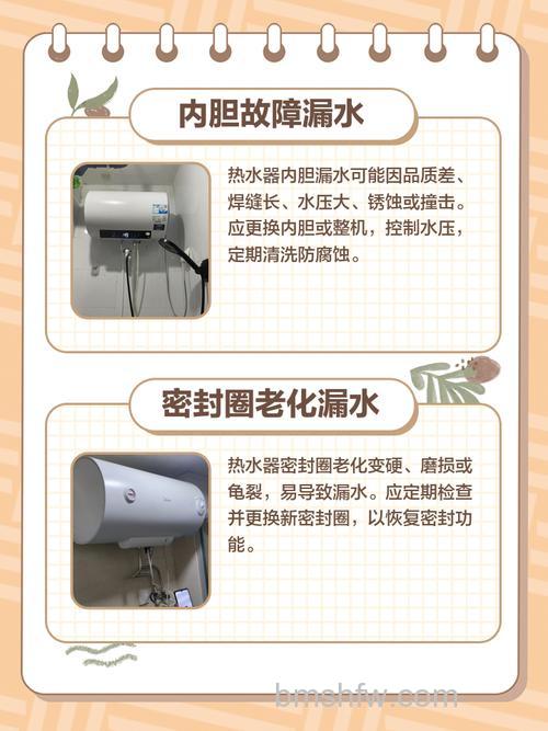 热水器外壳侧面接缝处漏水怎么办?解决方法【详解】