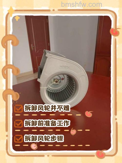 格力空调内机风轮怎么更换?详细更换指南