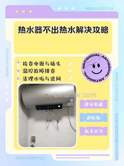 电热水器滴滴响不出热水怎么办?常见原因与解决方法
