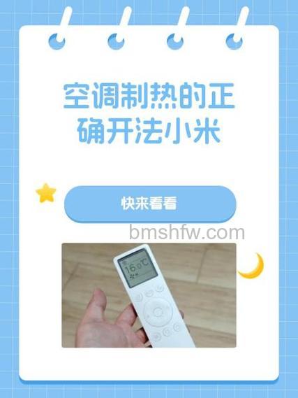 小米空调模式怎么调节?小米空调模式调节指南【详解】