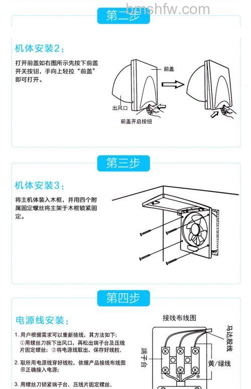 厨卫排风扇怎么选购?选购厨卫排风扇的小技巧【详解】