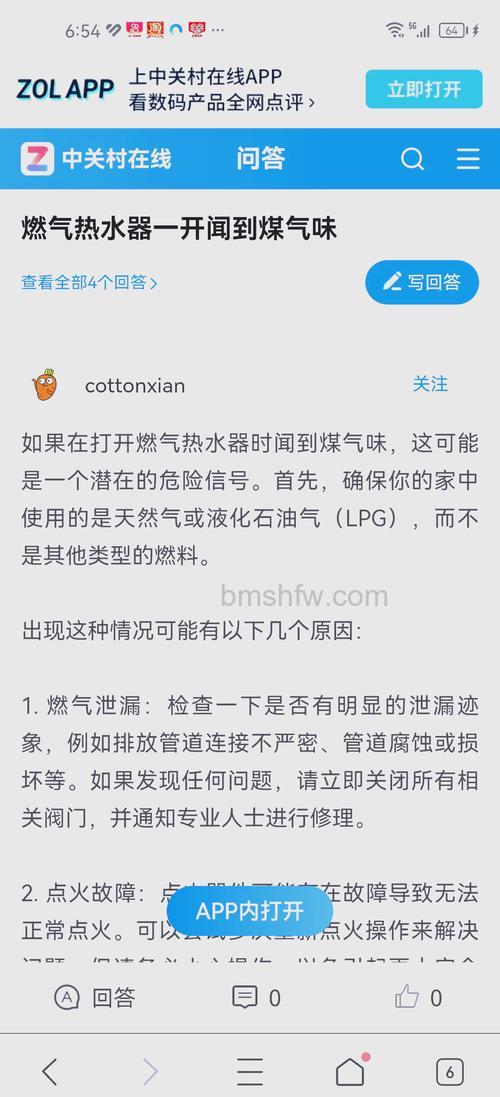 热水器打燃有煤气味是什么原因?热水器打燃有煤气味的原因【详解】