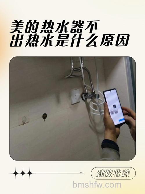 美的热水器不显示加热了是怎么回事?原因与解决方法详解