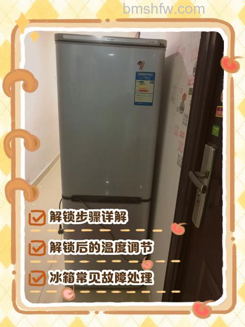 海尔金属门冰箱有静电吗？怎么解决？全面详解