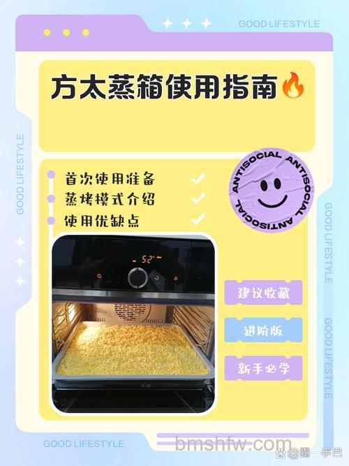 电蒸箱选购指南：方太高温蒸箱SCD39-Z1尺寸参数及使用方法【详解】