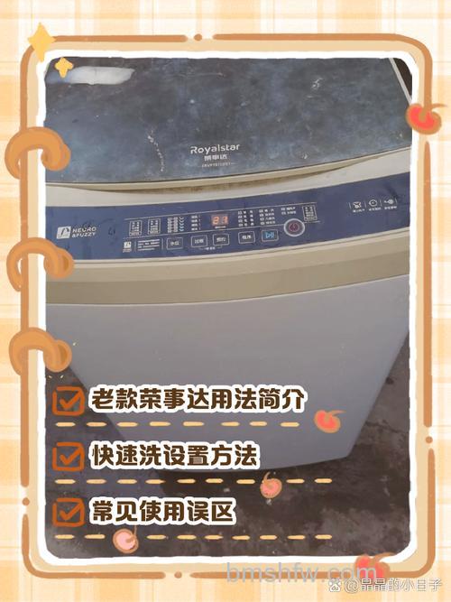 荣事达洗衣机质保多久?详解质保期及保修政策