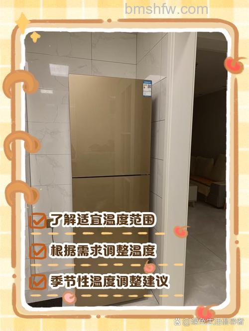 雅典娜无霜冰箱怎么调温度?详细调节方法与技巧