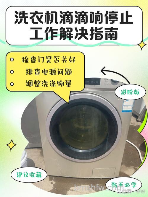 半自动洗衣机启动后不转动就一直滴滴响怎么办?【解决方法】