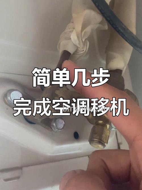 空调移机后先开高压还是低压?操作顺序详解