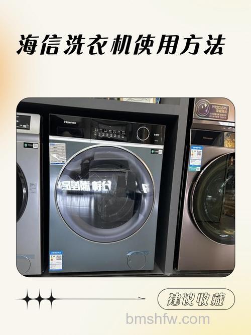海信立式洗衣机怎么用?海信立式洗衣机使用方法【详解】